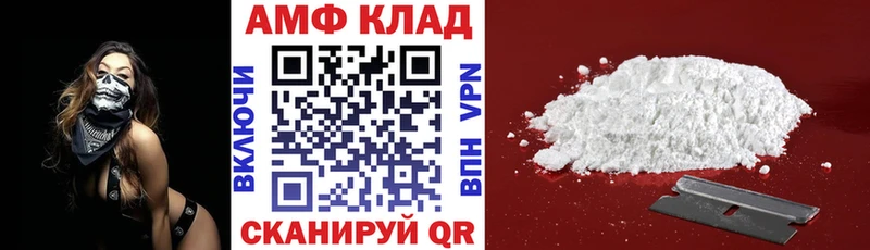 Амфетамин 97%  Купить закладки  Белокуриха 