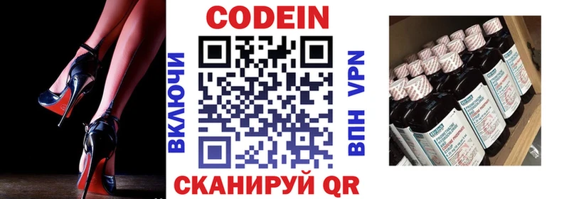 Codein Purple Drank  Купить где  Белокуриха 