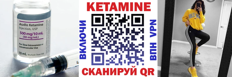 Купить где  Белокуриха  КЕТАМИН VHQ 