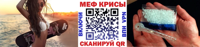 Меф mephedrone Купить закладки Белокуриха