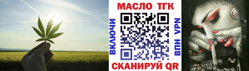 ТГК THC oil  Купить закладки  Белокуриха 
